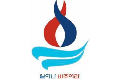 Logotipo da Viagem do Papa Francisco à Coreia do Sul
